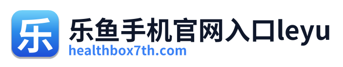 乐鱼手机官网入口leyu Logo